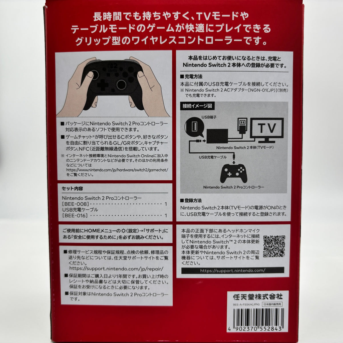 Nintendo Switch 2 Proコントローラー 付属品完備【C9066-60】
