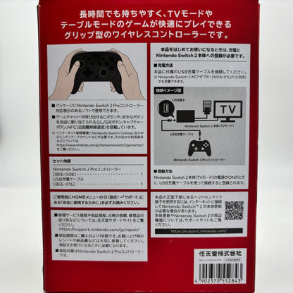 Nintendo Switch 2 Proコントローラー 付属品完備【C9066-60】