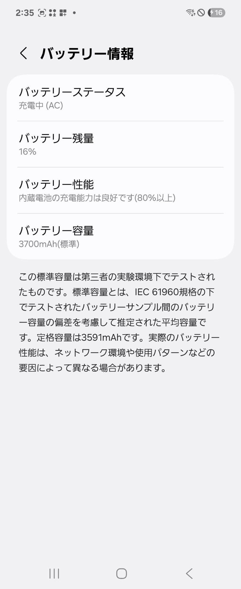 美品 SAMSUNG Galaxy Z Flip 5 SC-54D グラファイト 【C7882-C】