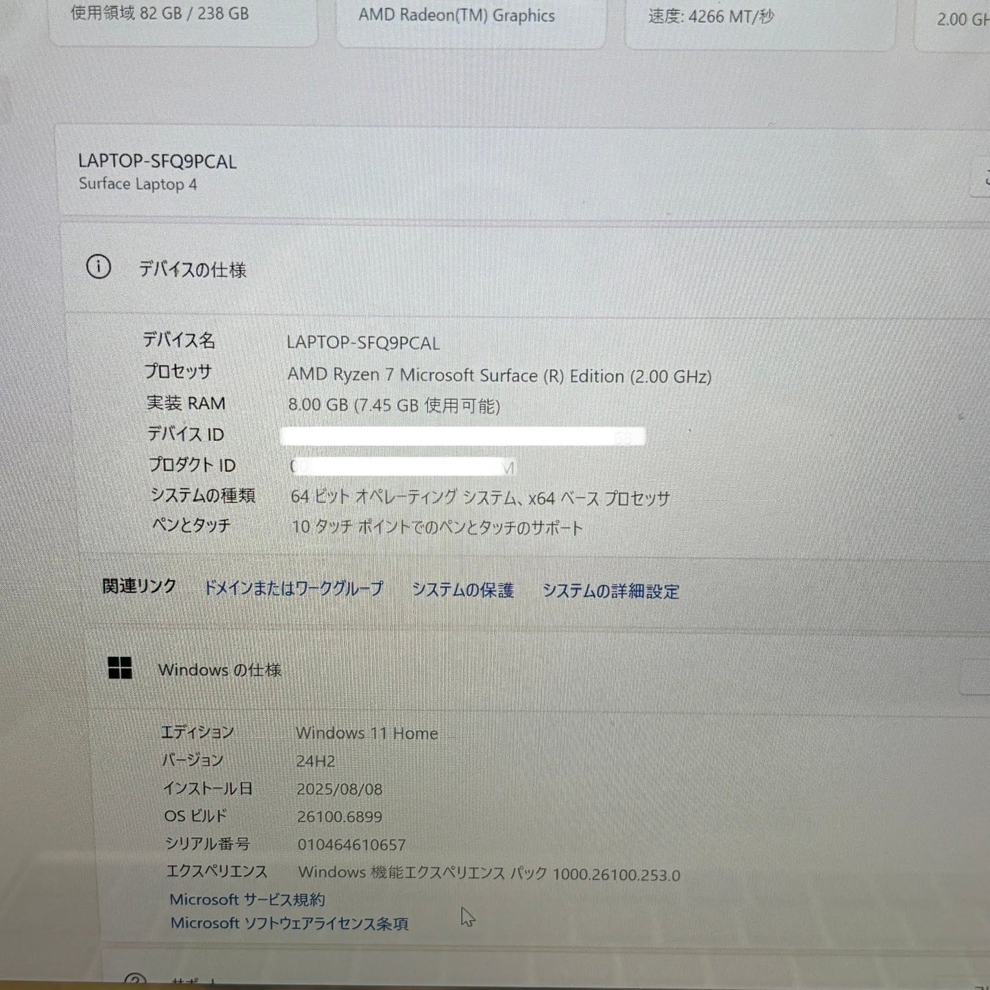 Microsoft Surface Laptop 4 15 Ryzen 7 Microsoft Surface 8GB 256GB 5UI-00020 Windows11homeバッテリー最大容量95%【C6280-100】