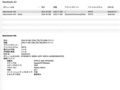新品同様 美品 バッテリー最大容量100% Apple MacBook Air 13インチ 2022 M2 8GB 256GB シルバー MLXY3J/A 【C8915-80】