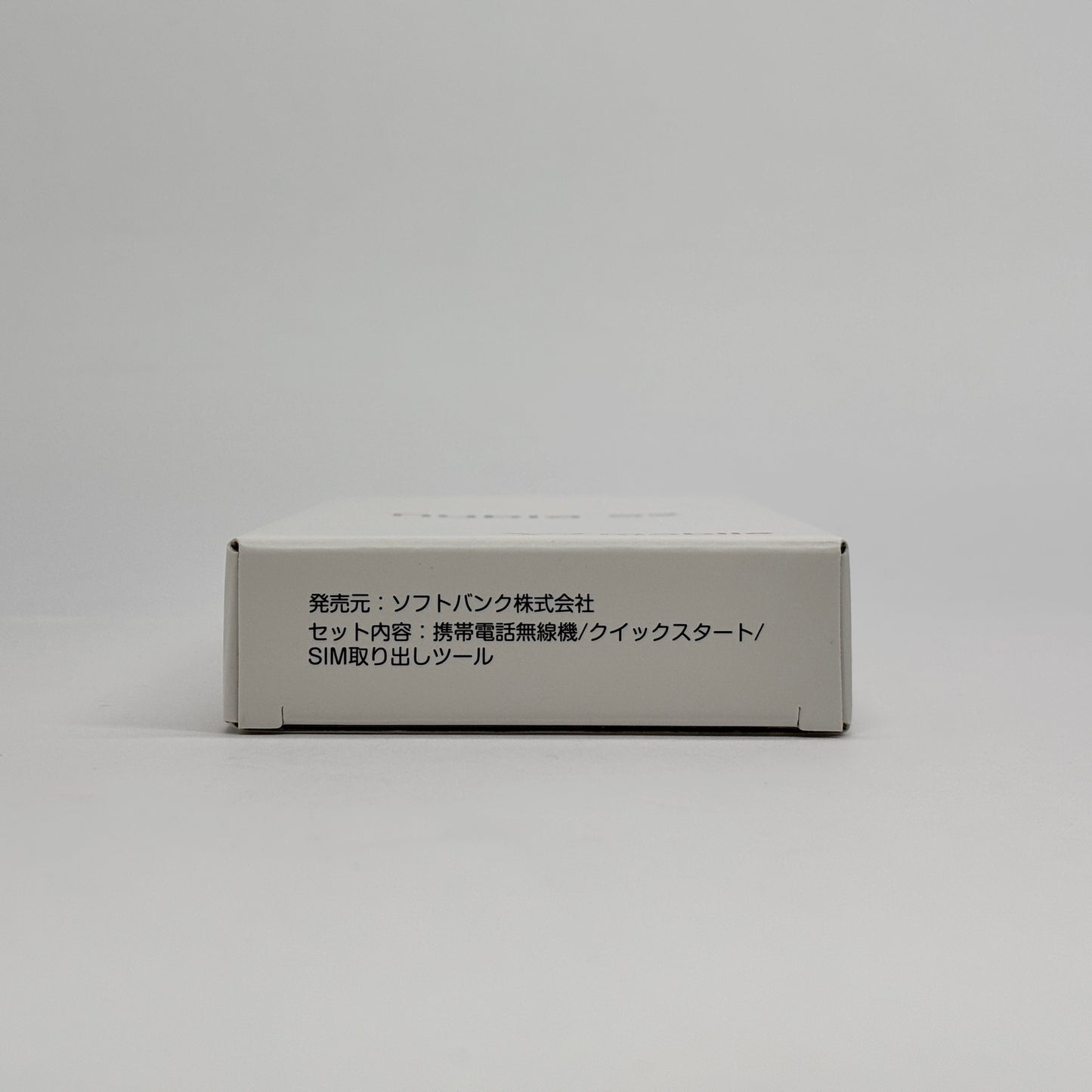 新品未使用 Ymobile nubia S2 A504ZT ラベンダー【C8755-C】