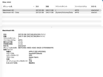 Apple Mac mini M1 16GB 256GB (8コアCPU 8コアGPU) シルバー【C9003-60】