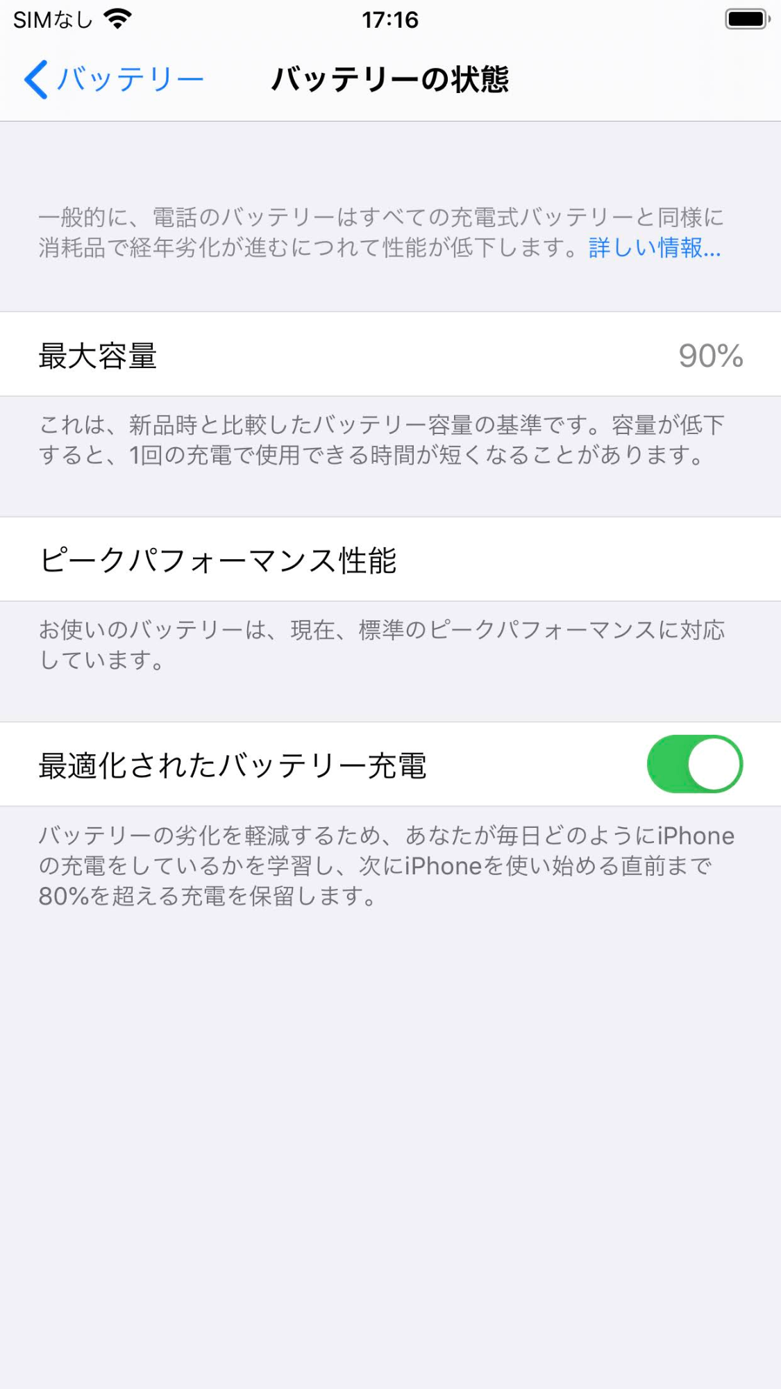 iPhone 7 Plus 256GB NPRE2J/A プロダクトレッド バッテリー最大容量90%【C9085-C】