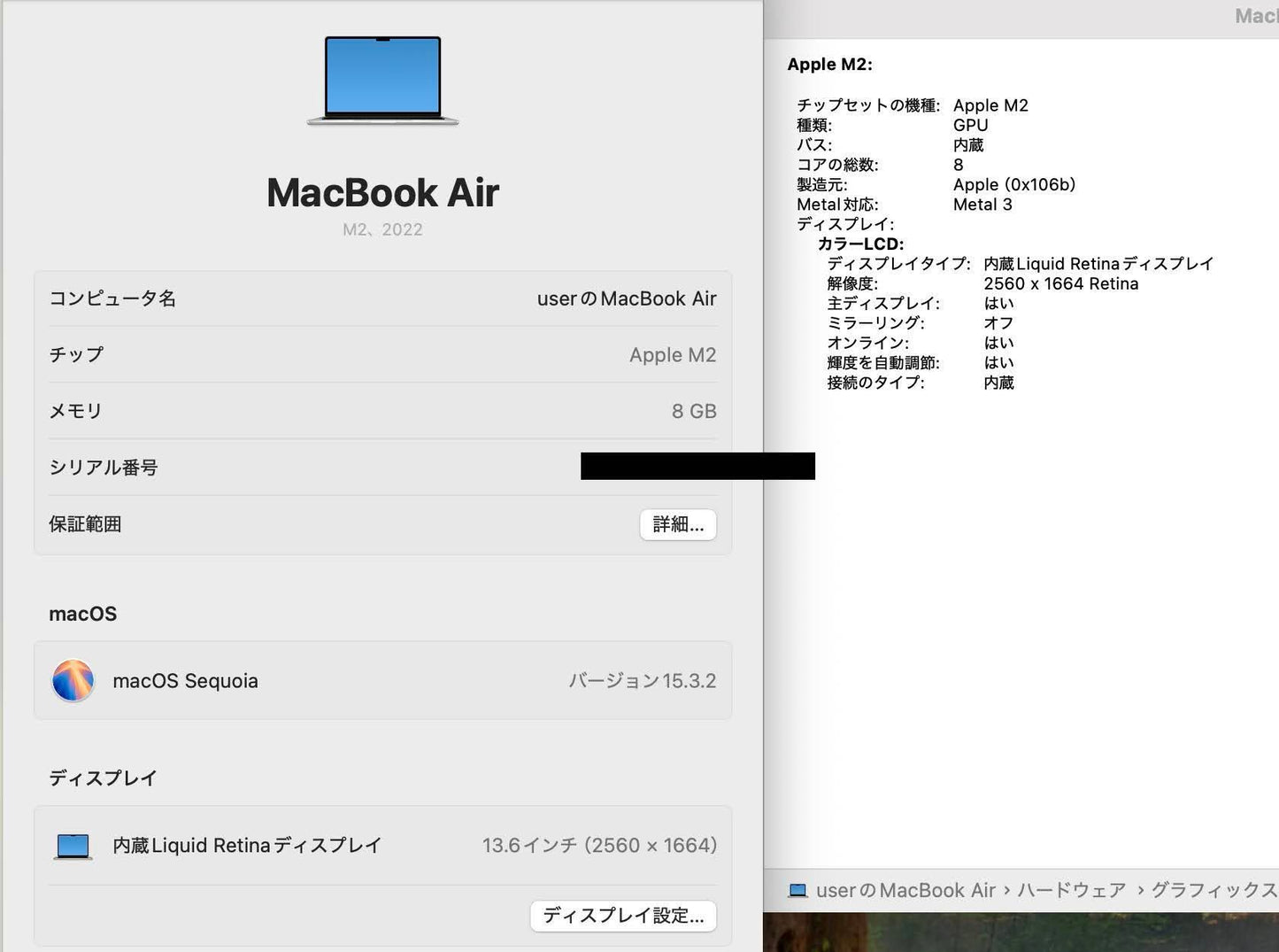 Apple MacBook Air 13インチ M2 8GB SSD256GB MLXY3J/A シルバー バッテリー最大容量99%【C4645-80】