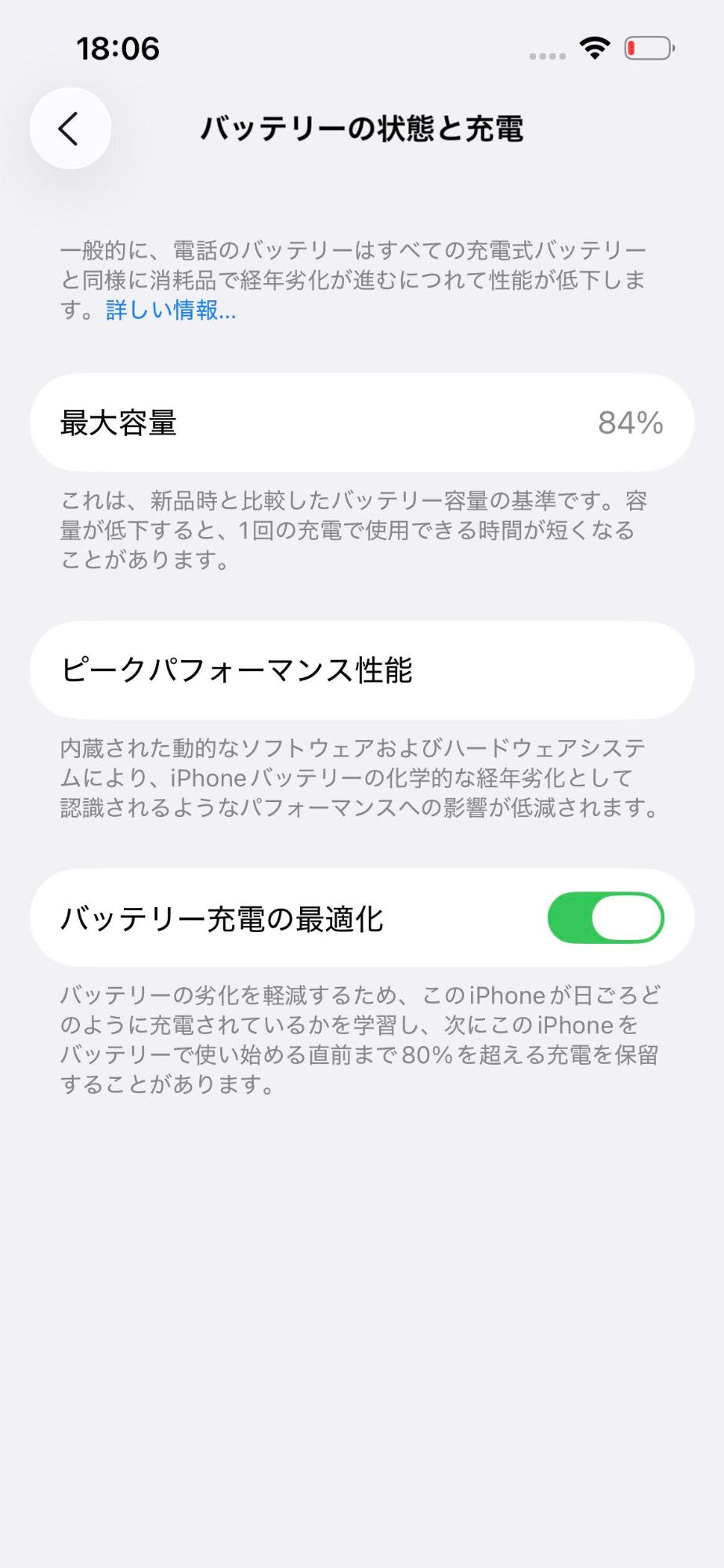 Apple iPhone 14 256GB スターライト MPW33J/A SIMフリー バッテリー最大容量84% 【C6942-C】