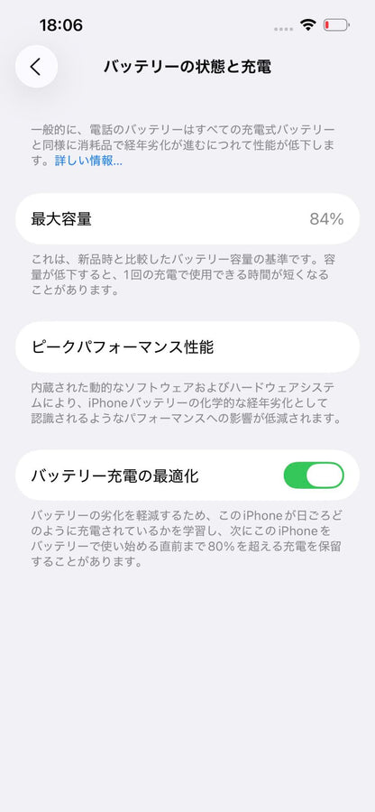 Apple iPhone 14 256GB スターライト MPW33J/A SIMフリー バッテリー最大容量84% 【C6942-C】