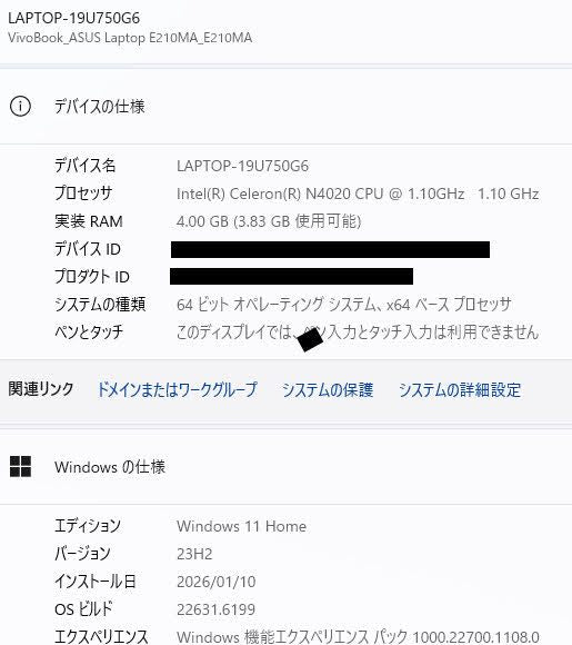 ASUS ノートパソコン 11.6インチ E210MA E210MA-GJ002P Celeron N4020 4GB SD 64GB Windows11 Home【C5971-80】