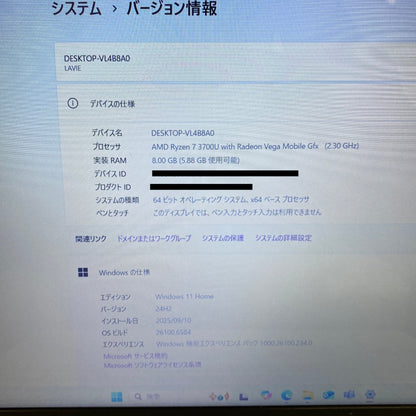 NEC LAVIE PC-NS600NAW-E3 Ryzen7 3700U 8GB SSD 256GB Windows11Home バッテリー最大容量77%【C5702-80】