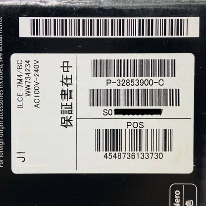 美品 SONY α7 IV ILCE-7M4 ボディ【C4294-80】