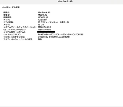 美品 Apple MacBook Air 13インチ M4 2025 MC6T4J/A M4 16GB SSD256GB バッテリー最大容量100%【C4503-80】