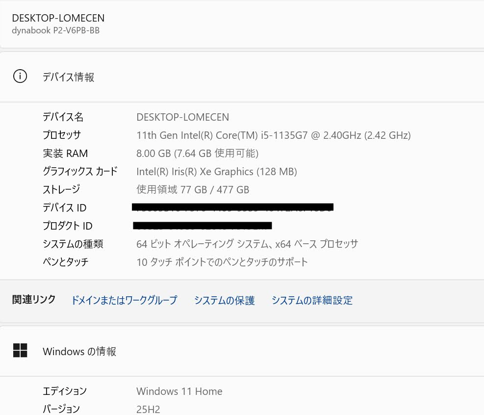 dynabook 13インチ P2-V6PB-BB  i5 1135G7 8GB SSD 512GB Windows11Home P2V6PBBB プレミアムブラック バッテリー最大容量71% 【C8013-100】