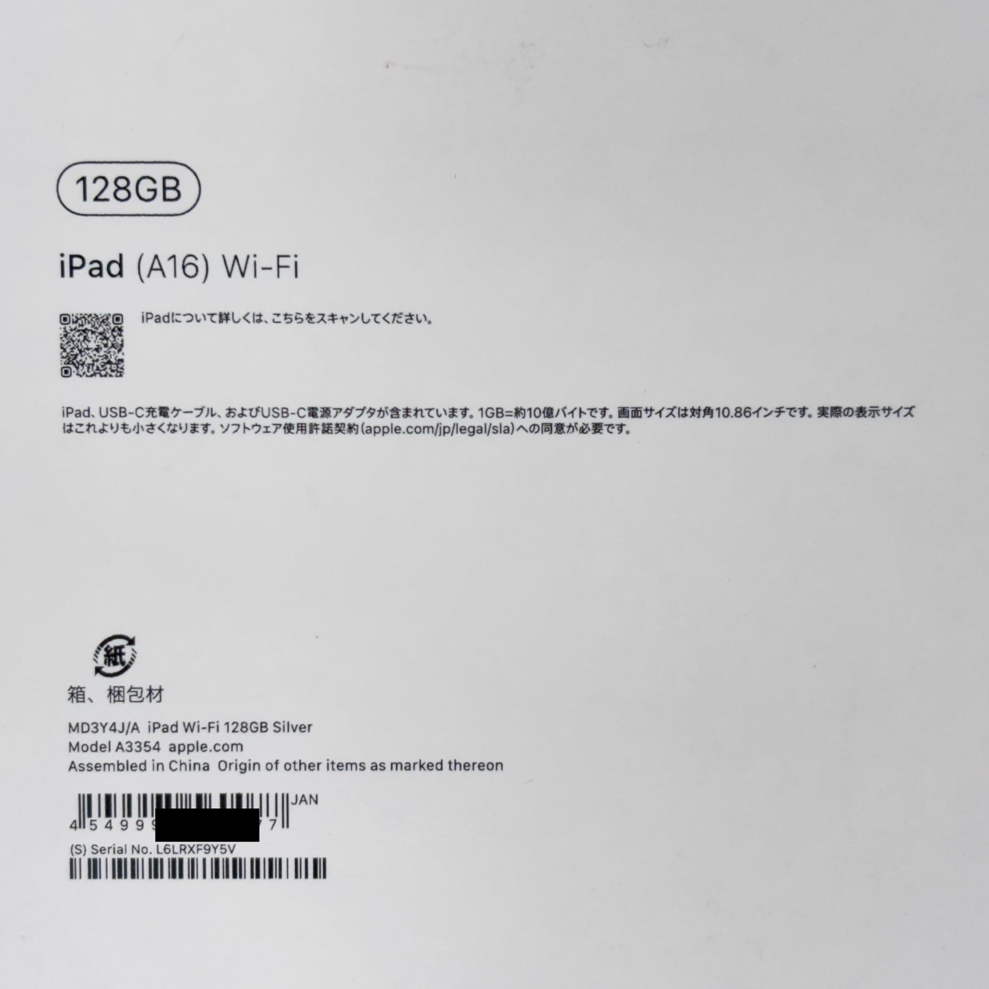 美品 Apple iPad A16 11型 Wi-Fiモデル 128GB MD3Y4J/A シルバー【C8339-60】