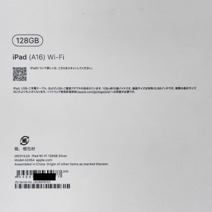 美品 Apple iPad A16 11型 Wi-Fiモデル 128GB MD3Y4J/A シルバー【C8339-60】