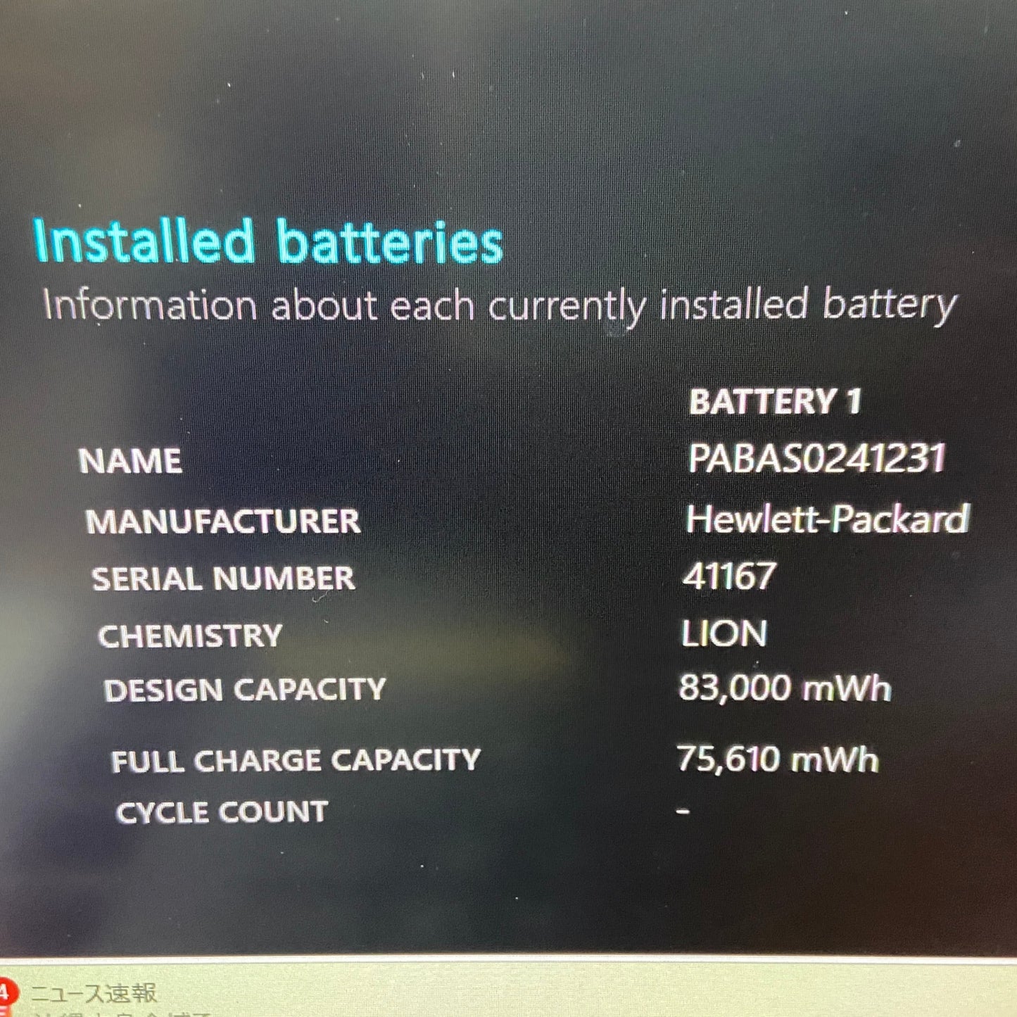 OMEN by HP Gaming Laptop 16 Ryzen7 7840HS 16GB SSD1TB×2(合計2TB)  RTX4060 リフレッシュレート165Hz Windows11 Home バッテリー最大容量91%【C3920-80】バッテリーの最大容量91%