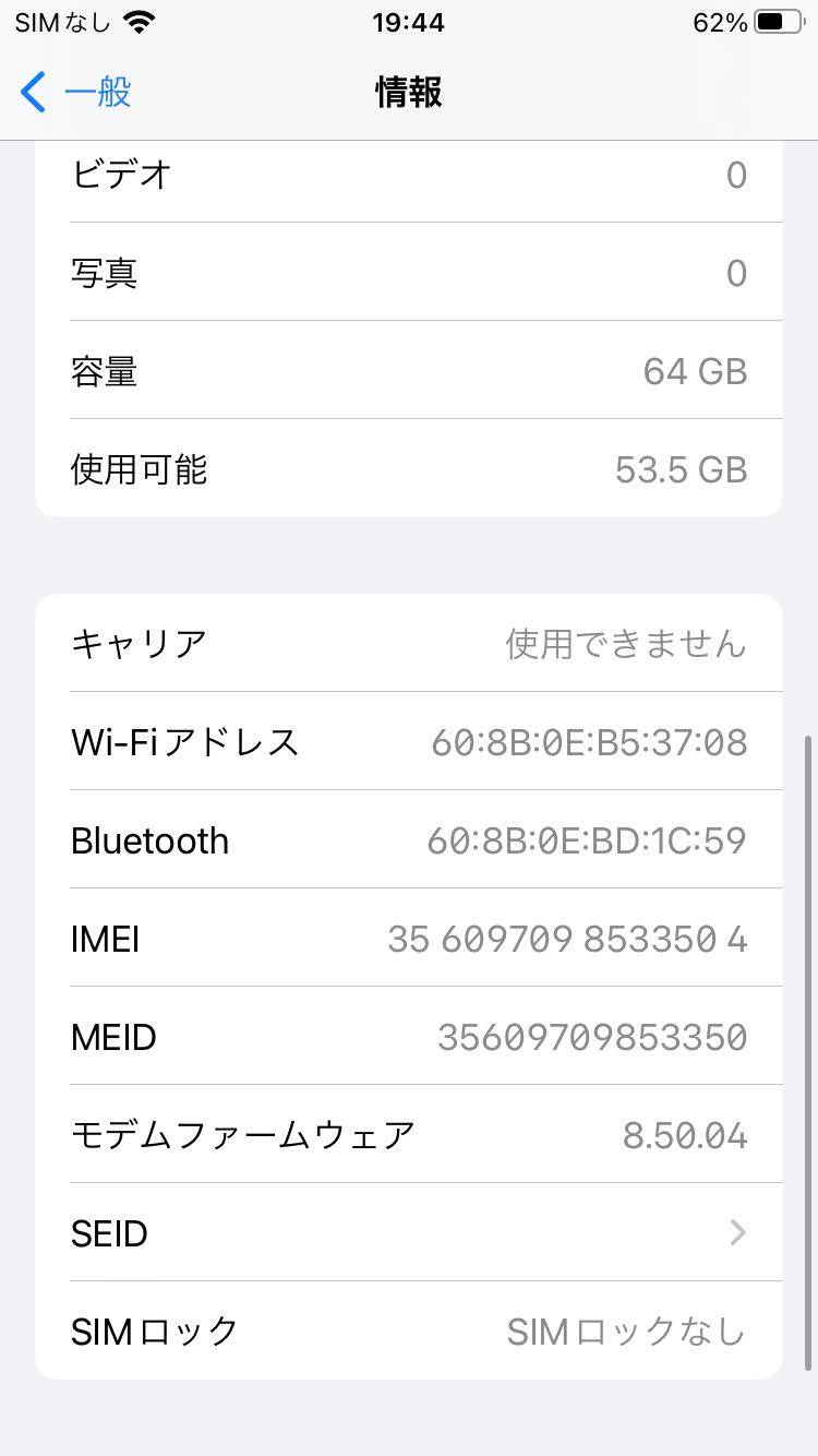 Apple iPhone8 64GB A1906 MQ7A2J/A ゴールド バッテリー最大容量83% SIMフリー【C5138-60】