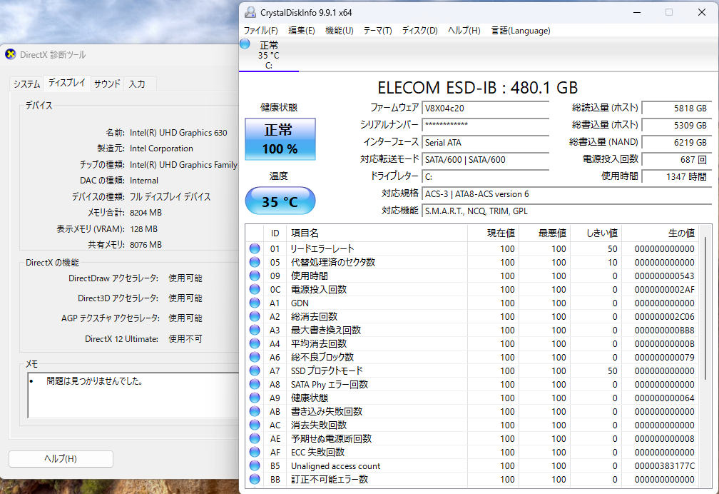 ESPRIMO D588/EX FMVD49011P i5-9500 16GB SSD480GB Windows11Pro【C7777-120】