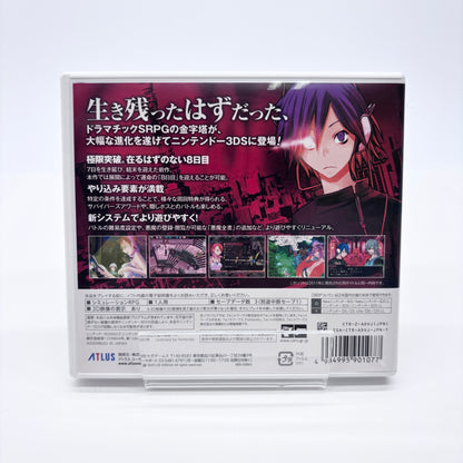 ニンテンドー3DS ソフト　デビルサバイバーオーバークロック アトラス ベストコレクション【C8316-N】