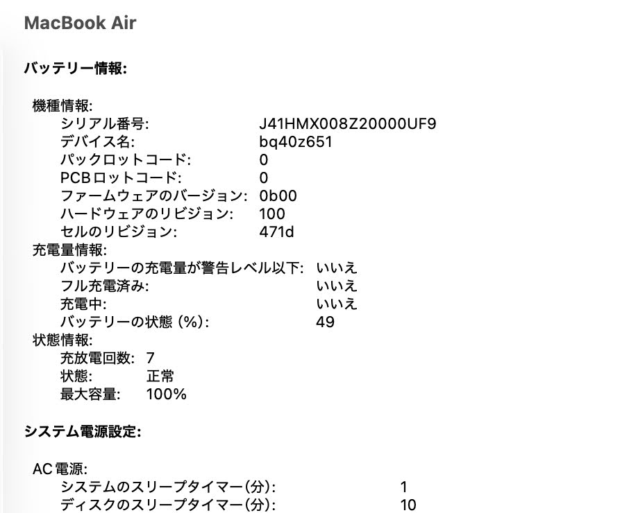美品 Apple MacBook Air 13インチ 2026 MDH74J/A M5 16GB 512GB シルバー  バッテリー最大容量100%【C7842-80】