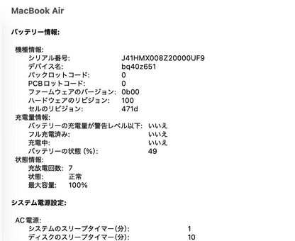 美品 Apple MacBook Air 13インチ 2026 MDH74J/A M5 16GB 512GB シルバー  バッテリー最大容量100%【C7842-80】