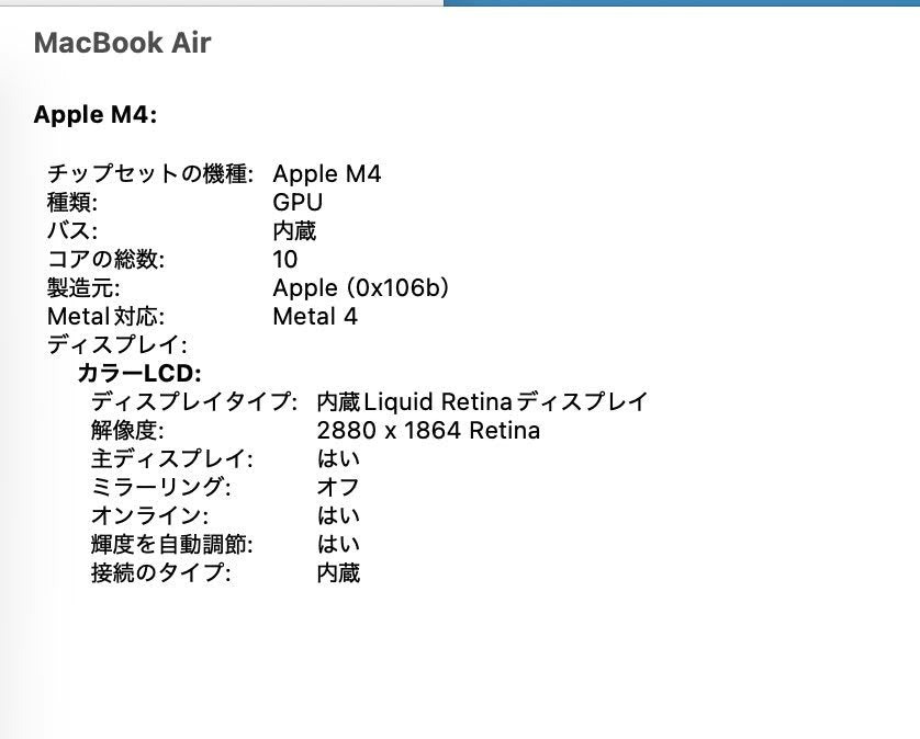 美品 MacBook Air 15インチ M4 CPU10コア GPU10コア 16GB 256GB スカイブルー バッテリー最大容量100%【C8103-80】