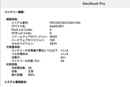 Apple MacBook Pro 14インチ  M1 Pro 2021年 16GB 1TB シルバー MKGT3J/A C3884 60サイズ発送
