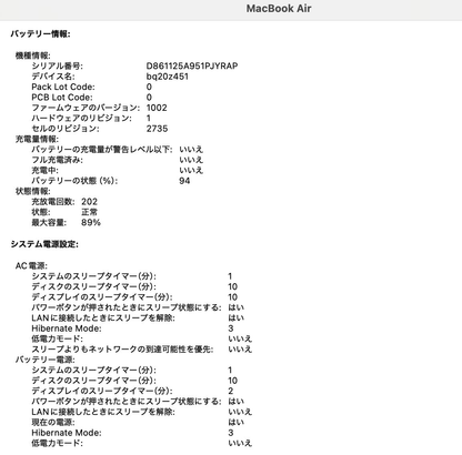 美品　Apple MacBook Air 2020 MGN93J/A Apple M1 8GB SSD256GB C3865 80サイズ発送