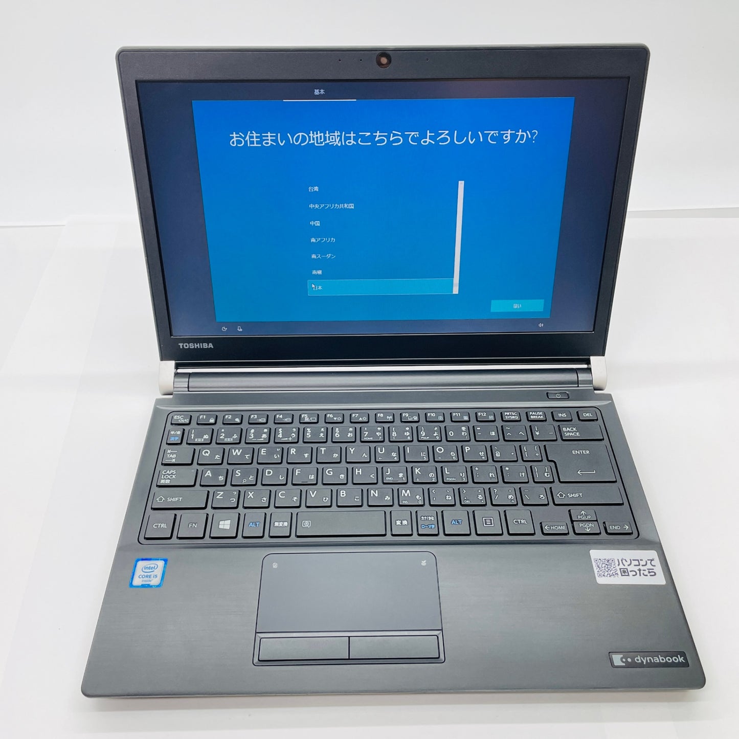 DynaBook R73/B i5 6300U 8GB SSD 256GB Windows10Home バッテリー最大容量85% 【C4500-80】