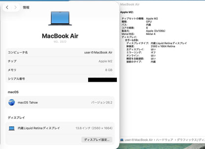 Apple MacBook Air 2022 13インチ M2 8GB 256GB MLY33J/A ミッドナイト バッテリー最大容量96%【C6194-80】