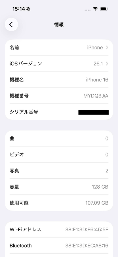 美品 iPhone 16 MYDQ3J/A 128GB SIMフリー ブラック バッテリー最大容量100% 充放電回数64回 【C6694-C】