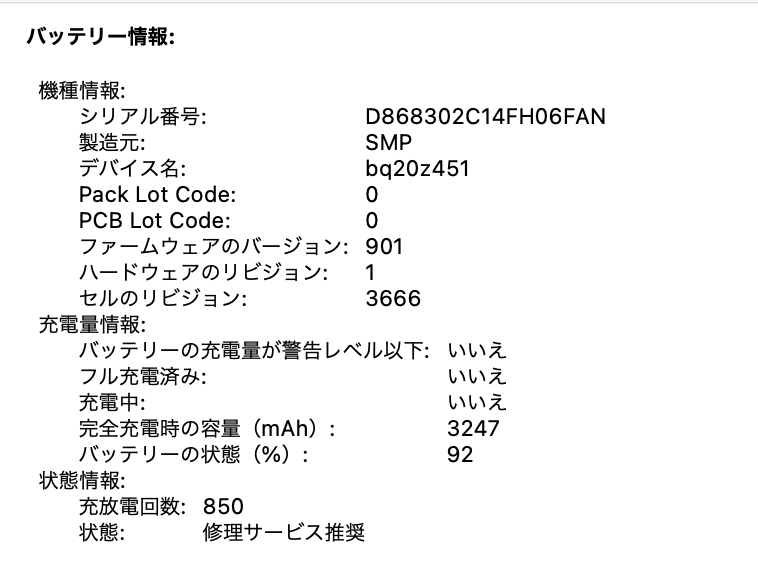 美品 Apple MacBook Pro 13インチ 2017 MPXR2J/A i5 2.3GHz 8GB 128GB シルバー【C5351-80】