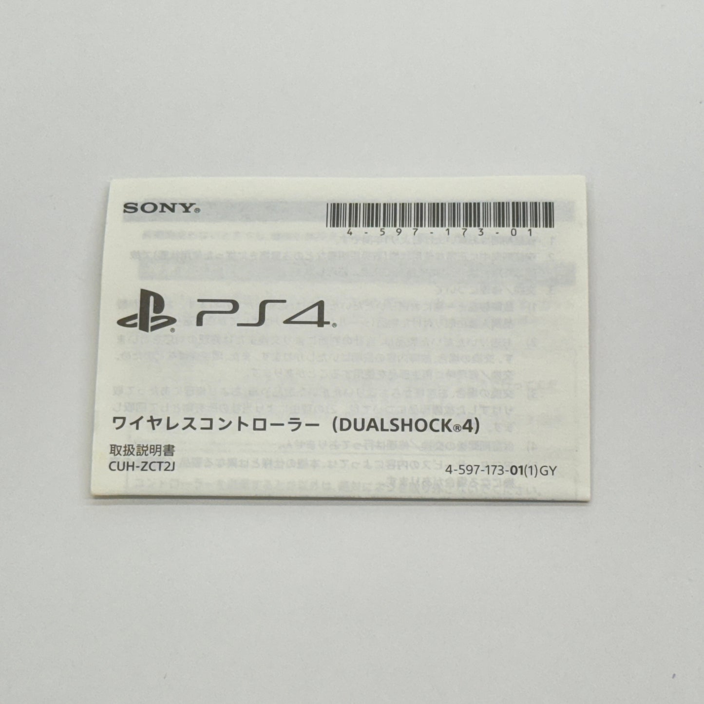 美品 SONY ワイヤレスコントローラー DUALSHOCK4【C7230-60】