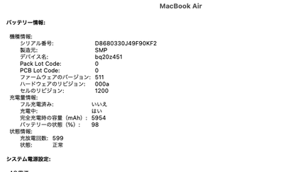 Apple MacBook Air 2017 core i5 8GB 128GB 【C4122-80】