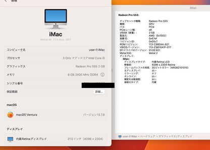 美品 iMac Retina 4K 21.5インチ (Mid 2017) Core i5 3.0GHz/8GB/1TB MNDY2J/A 【C5582-140】