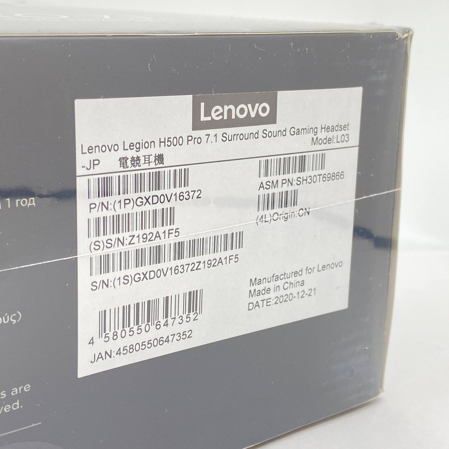 新品未開封 Lenovo H500 PRO 7.1 ゲーミングヘッドセット【C6574-100】