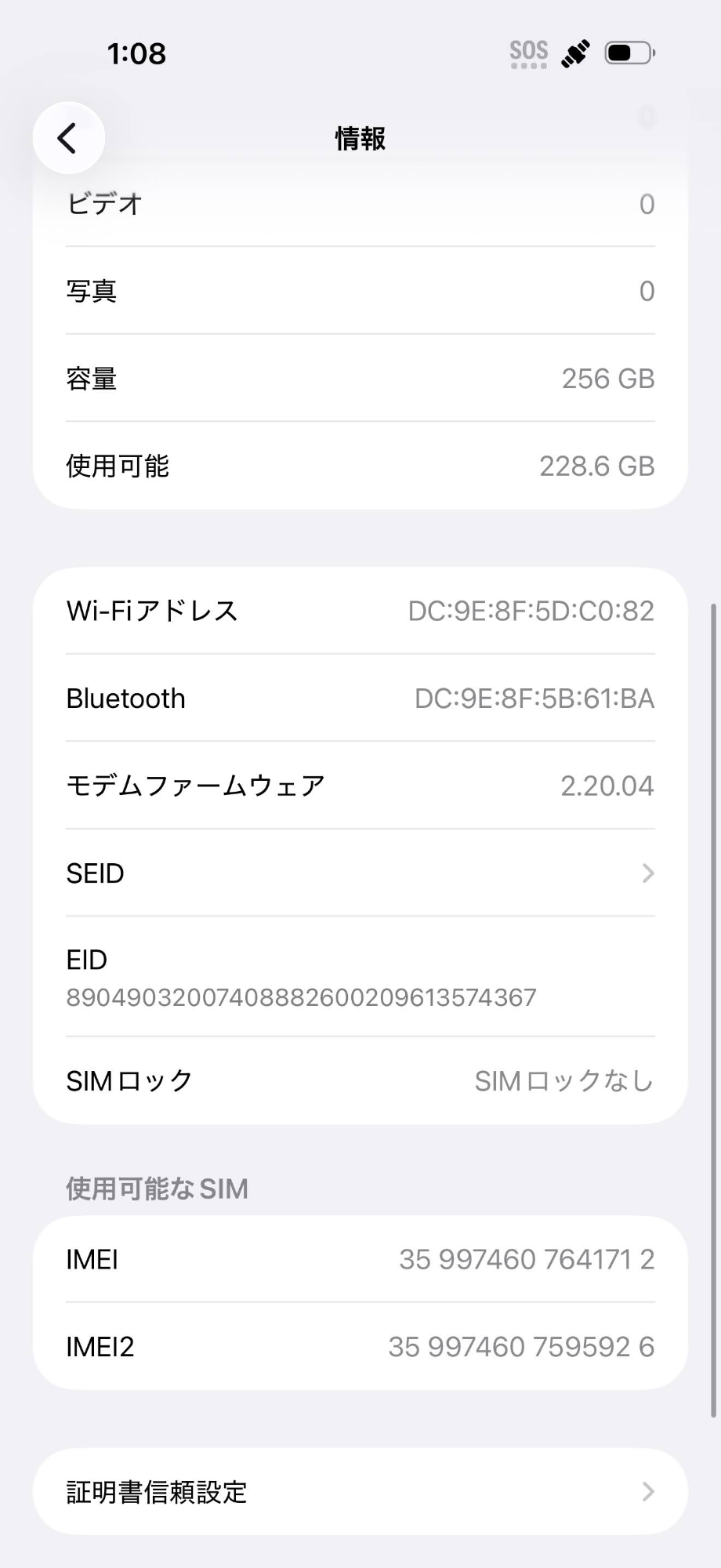 美品 iPhone 16 Pro Max 256GB SIMフリー MYWJ3J/A デザートチタニウム バッテリー最大容量100％ 【C6408】