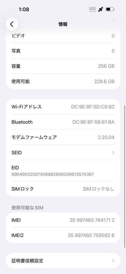 美品 iPhone 16 Pro Max 256GB SIMフリー MYWJ3J/A デザートチタニウム バッテリー最大容量100％ 【C6408】