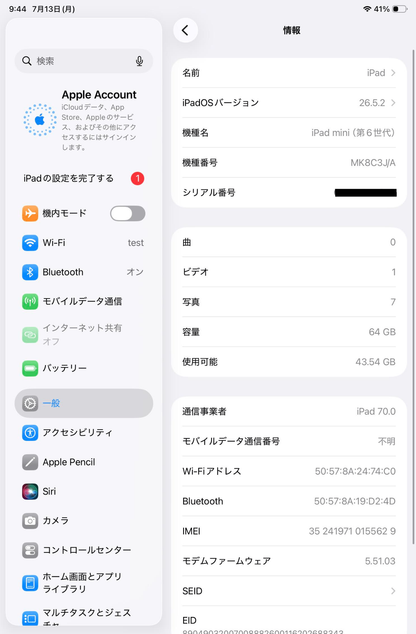 美品 iPad mini 第6世代 MK8C3J/A 64GB Cellular スターライト バッテリー最大容量90%【C8289-C】