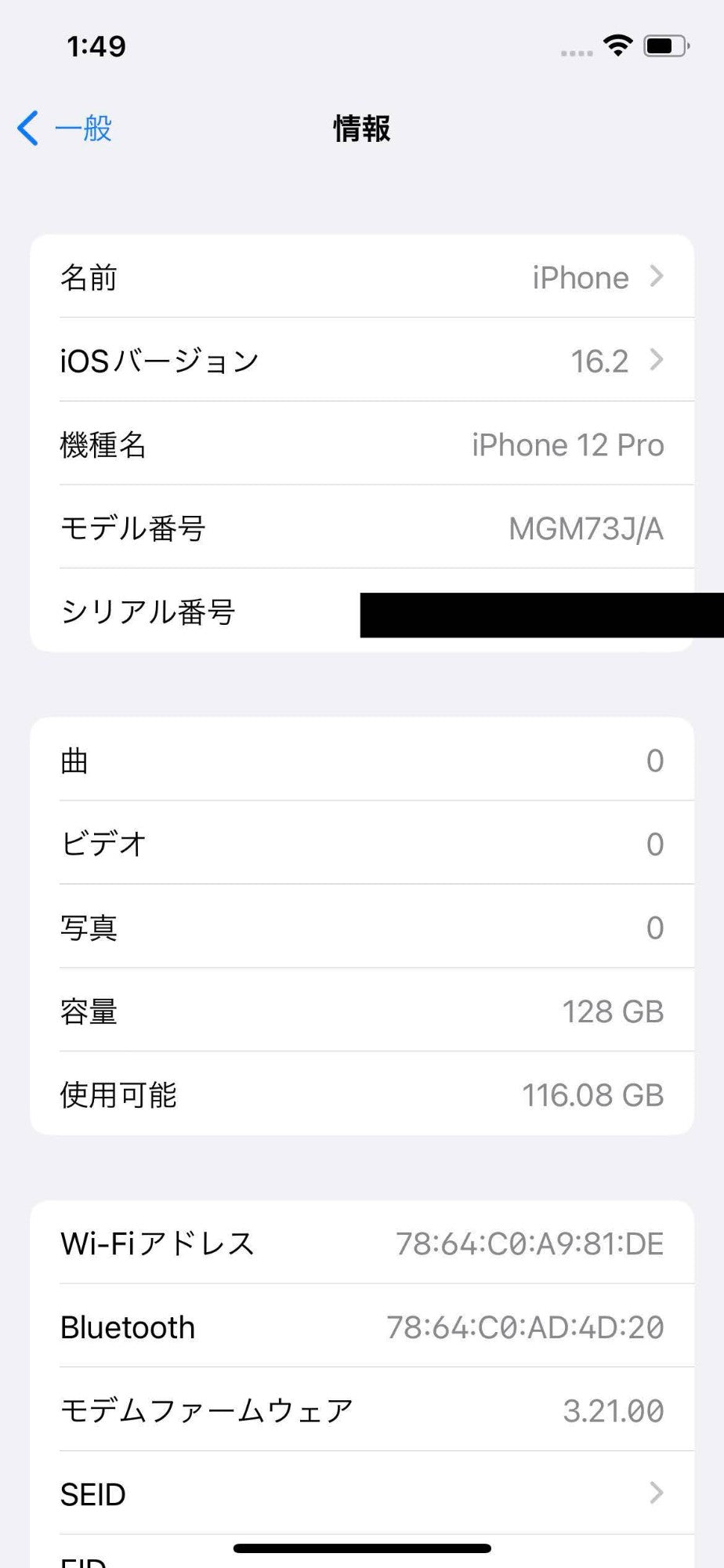 Apple iPhone12 Pro 128GB Gold A2406 MGM73J/A SIMフリー【C4317-C】