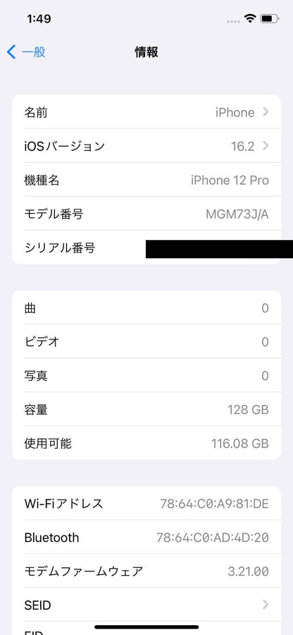 Apple iPhone12 Pro 128GB Gold A2406 MGM73J/A SIMフリー【C4317-C】