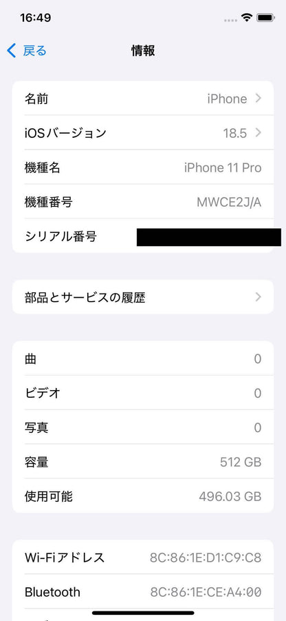 SIMフリー Apple iPhone 11 Pro A2215 MWCE2J/A 512GB ホワイト 【C4116-C】