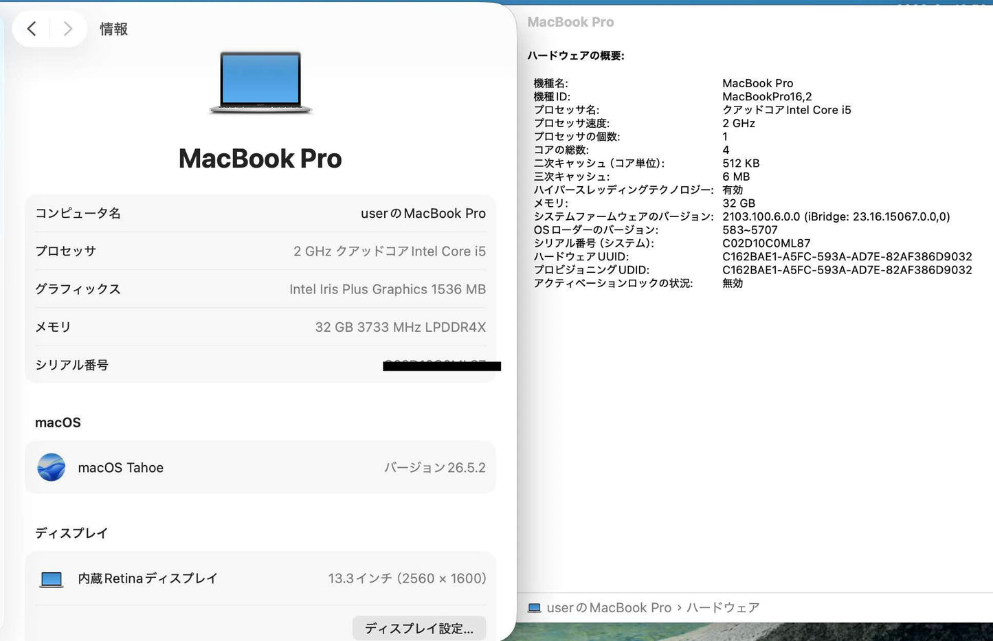 MacBook Pro 13インチ 2020 2GHz クアッドコア i5 32GB 512GB シルバー【C8476-80】