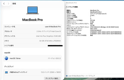 MacBook Pro 13インチ 2020 2GHz クアッドコア i5 32GB 512GB シルバー【C8476-80】