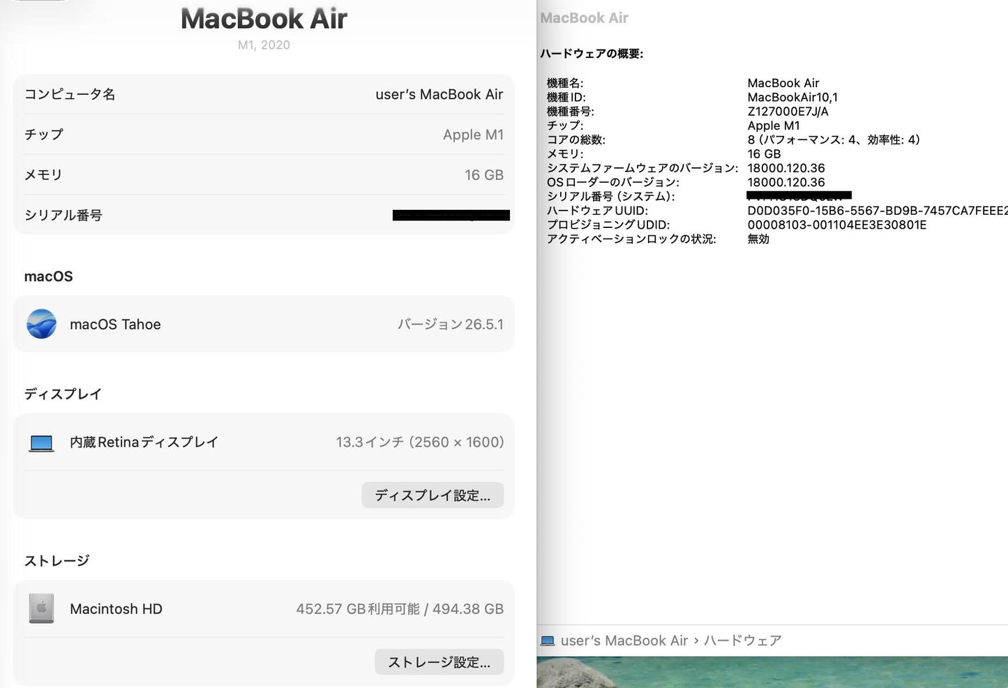 Apple MacBook Air 2020 13インチ M1 16GB 512GB バッテリー最大容量96%【C8131-80】