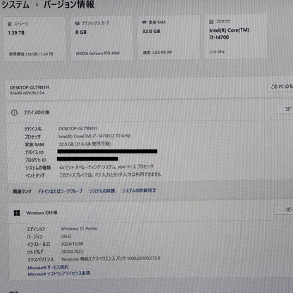 アプライド製BTOパソコン i7-14700 32GB SSD1TB SSD512GB RTX4060 Windows11 Home ゲーミングPC【C6337−140】