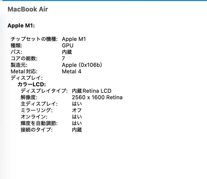 MacBook Air 2020 M1 8GB 256GB MGN93J/A シルバー バッテリー最大容量95%  【C6428-80】