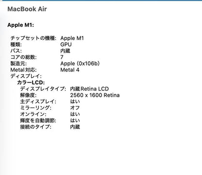 MacBook Air 2020 M1 8GB 256GB MGN93J/A シルバー バッテリー最大容量95%  【C6428-80】