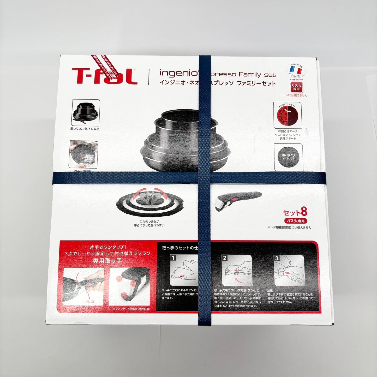 新品未開封品 T-fal ティファール ingenio インジニオ ネオ エスプレッソ ファミリーセット セット8 鍋 フライパン【C8695-100】