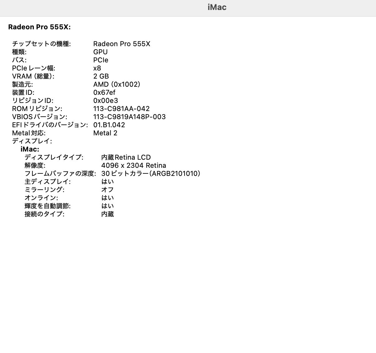 Apple iMac Retina 4K 21.5インチ 2019 3.6GHz クアッドコア i3 Radeon Pro 555X 8GB SSD 256GB【C7267-140】
