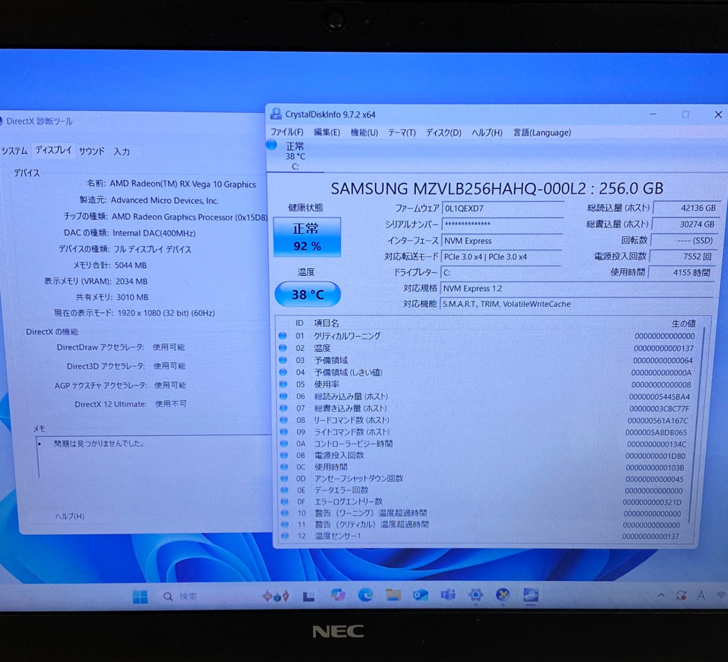 NEC LAVIE PC-NS600NAW-E3 Ryzen7 3700U 8GB SSD 256GB Windows11Home バッテリー最大容量77%【C5702-80】